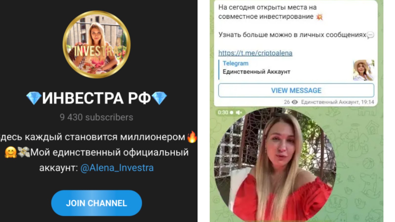 alenaaiena мошенник alenaaiena мошенник