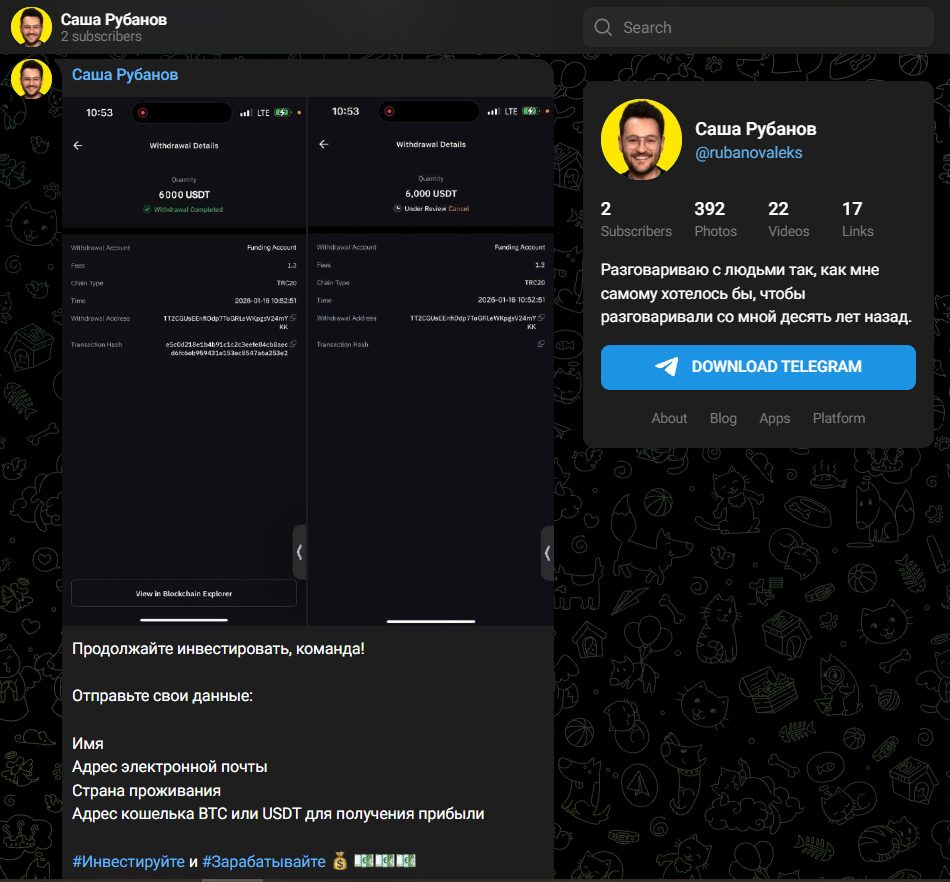 alex rubanov alex rubanov