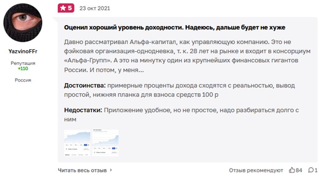 альфа капитал складская недвижимость отзывы альфа капитал складская недвижимость отзывы
