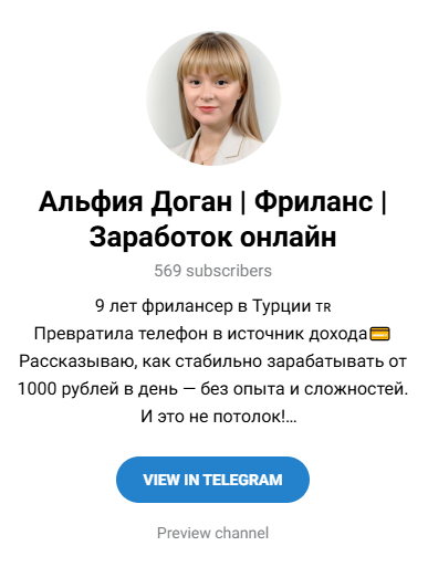 альфия доган альфия доган