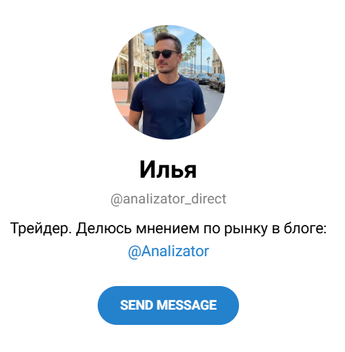 анализатор илья телеграм канал анализатор илья телеграм канал