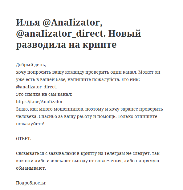 анализатор илья телеграм канал анализатор илья телеграм канал