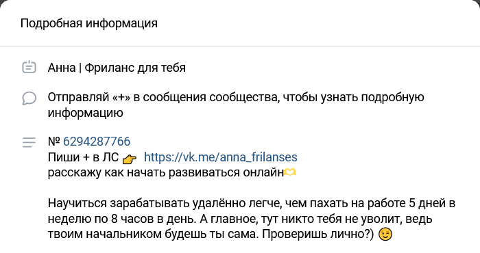 анна фриланс для тебя отзывы анна фриланс для тебя отзывы