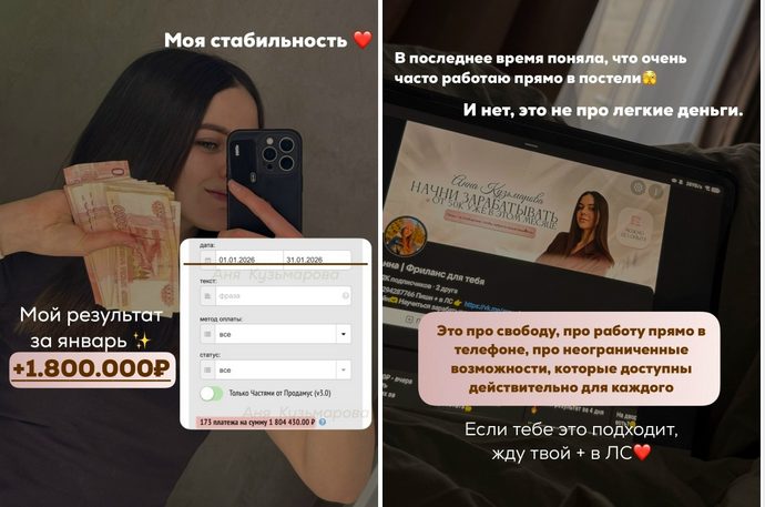 анна фриланс для тебя отзывы анна фриланс для тебя отзывы