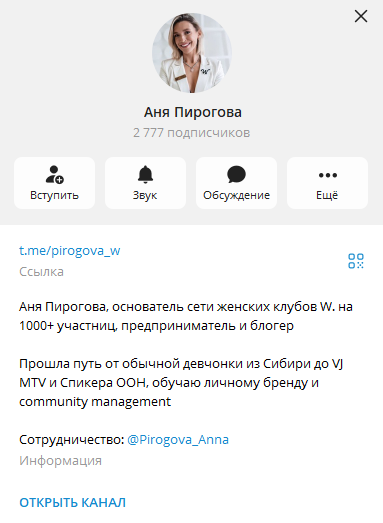 анна пирогова женский клуб анна пирогова женский клуб