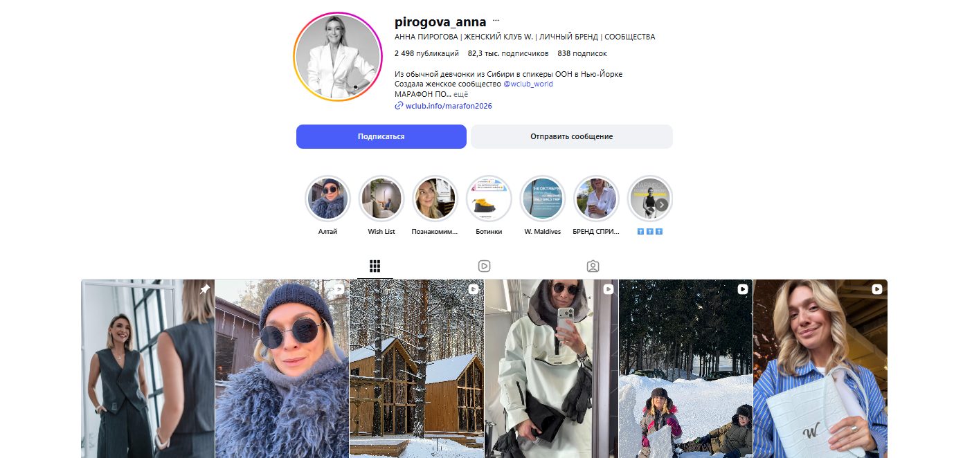 аня пирогова аня пирогова