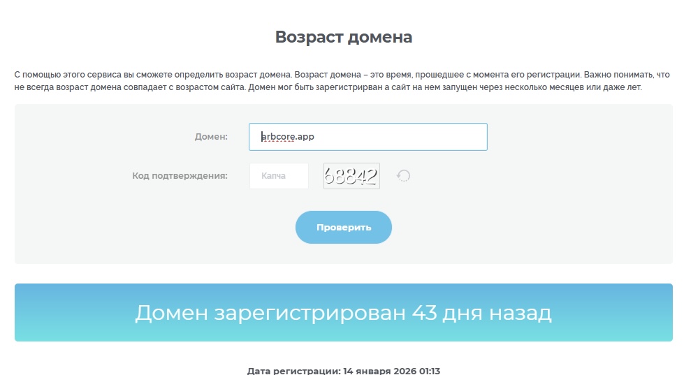 arbcore отзывы форум arbcore отзывы форум