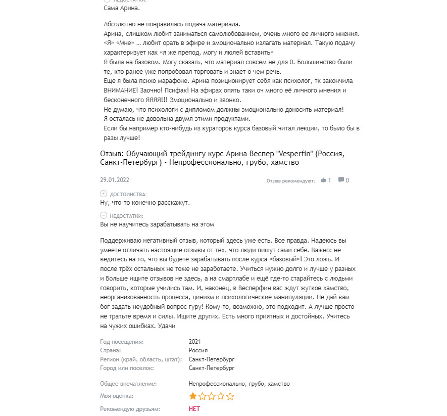 арина веспер арина веспер