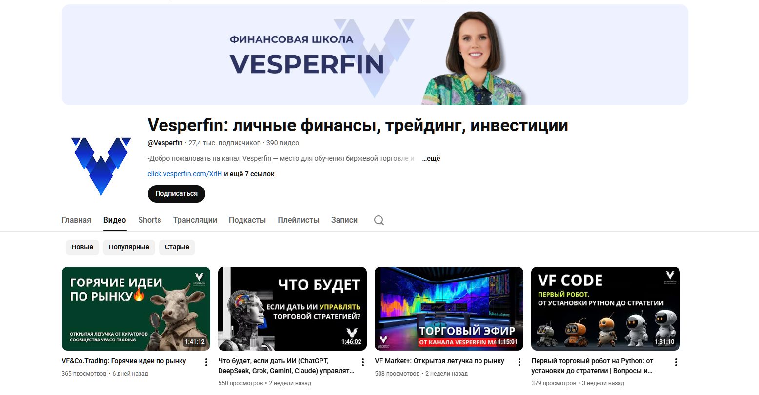 арина веспер арина веспер