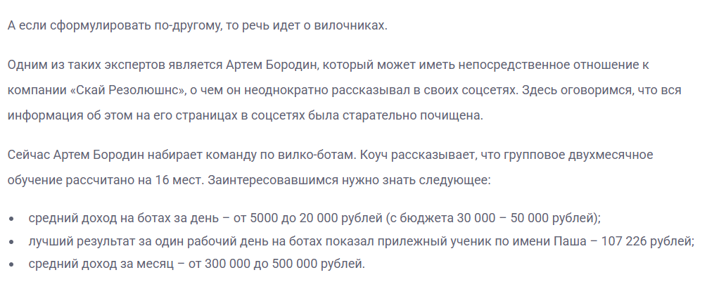 артем бородин телеграмм артем бородин телеграмм