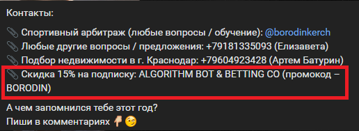 артем бородин вилко боты отзывы артем бородин вилко боты отзывы