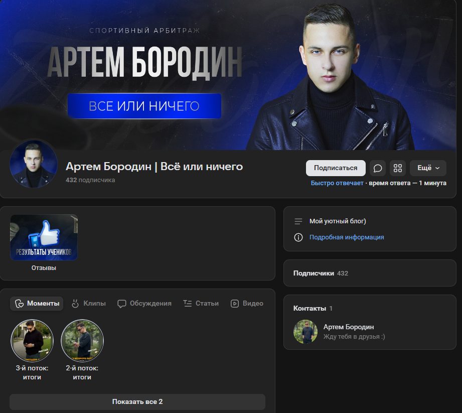 артем бородин вилкоботы артем бородин вилкоботы