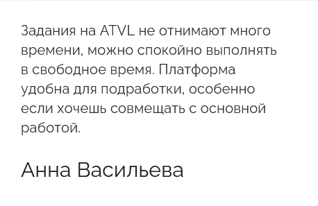 atvl разоблачение atvl разоблачение