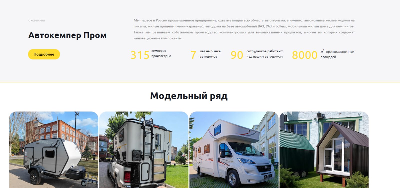 Autocamper Pro Autocamper Pro