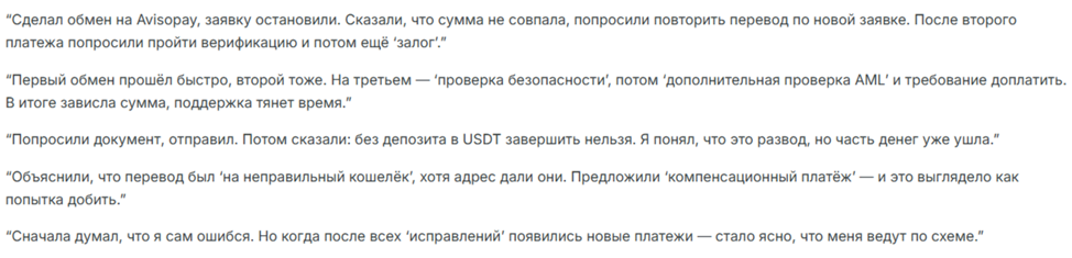 avisopay com обменник avisopay com обменник