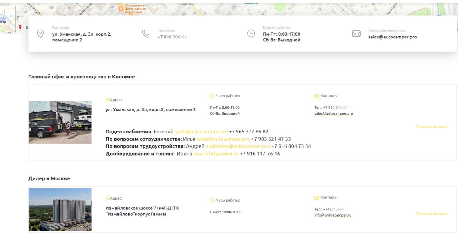 Автокемпер Пром отзывы Автокемпер Пром отзывы