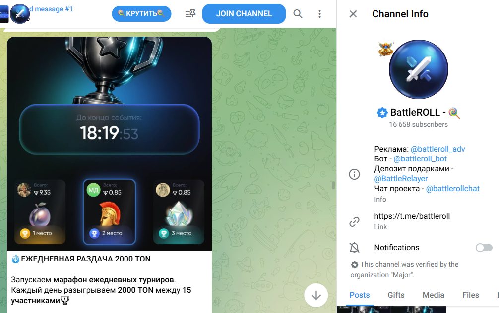 батл ролл батл ролл