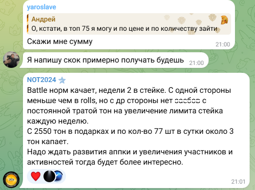 battle roll тгк battle roll тгк