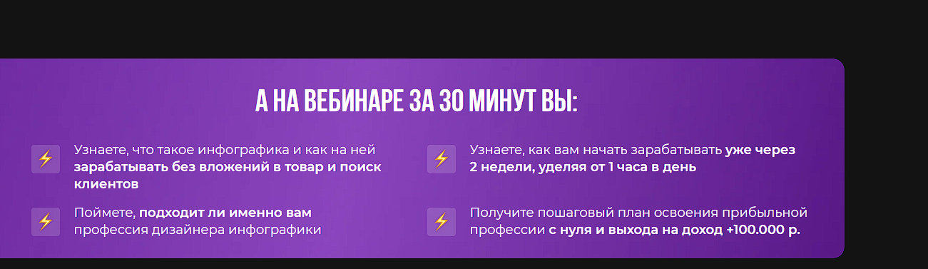 бек файв инфографика бек файв инфографика