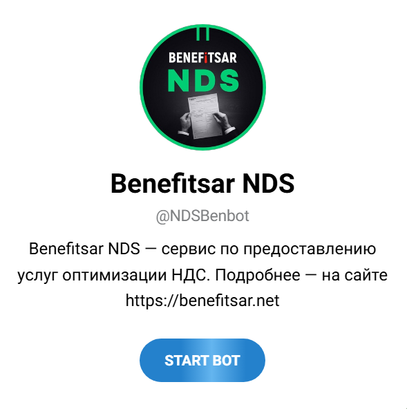 бенифицар ндс в телеграме отзывы бенифицар ндс в телеграме отзывы