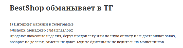 бестшоп бестшоп