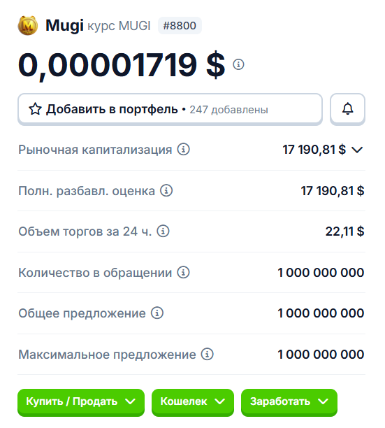 биржа mugi coin отзывы биржа mugi coin отзывы