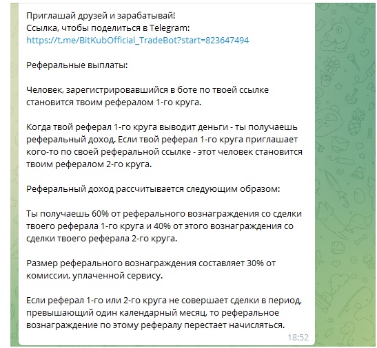 BitKub Official Trade Bot BitKub Official Trade Bot