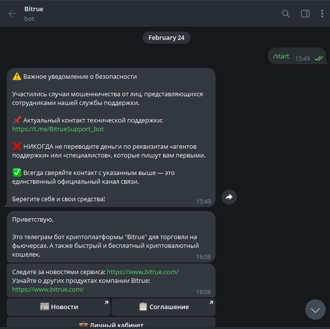 bitruetrade bot отзывы bitruetrade bot отзывы