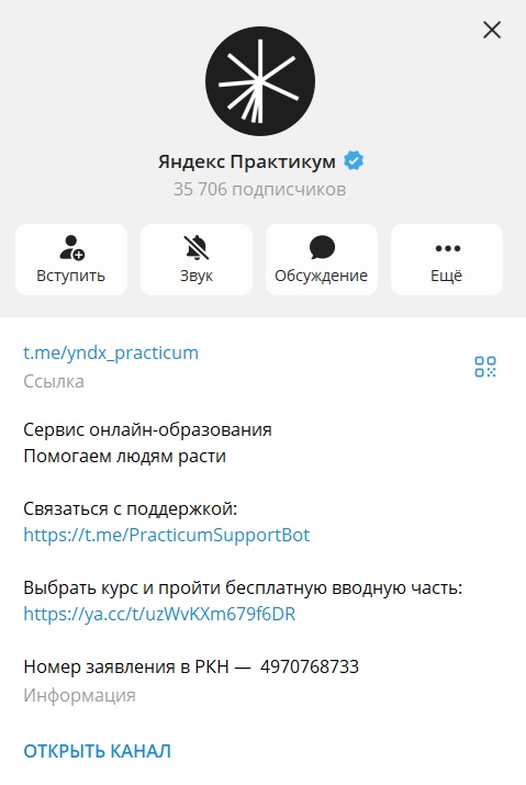 бизнес аналитик яндекс практикум отзывы бизнес аналитик яндекс практикум отзывы