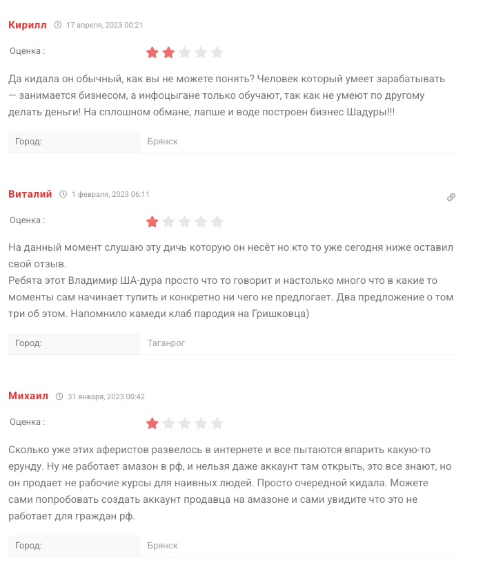 бизнес на амазон — отзывы бизнес на амазон — отзывы