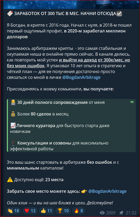 bogdanarbitrage отзывы bogdanarbitrage отзывы