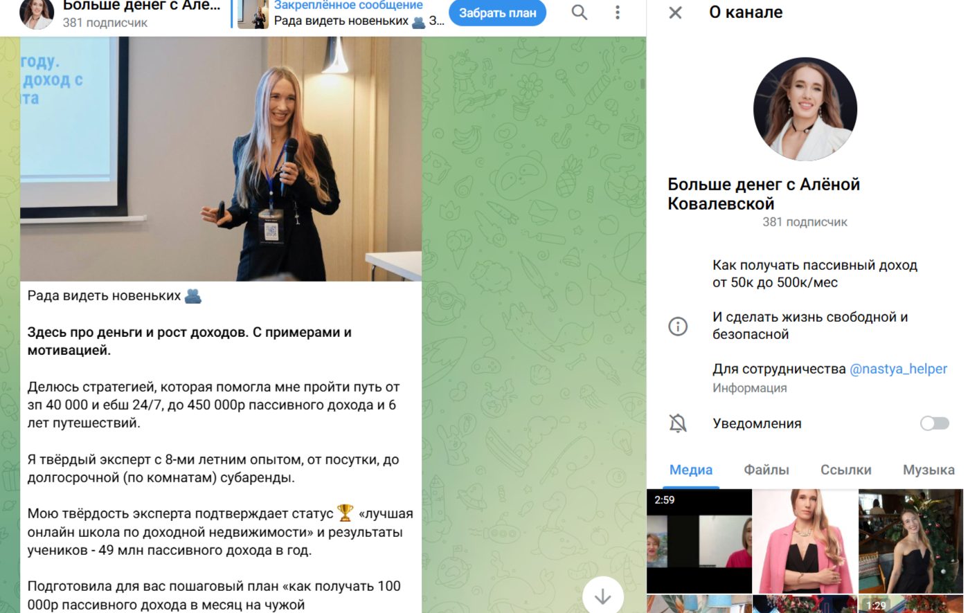 Больше денег с Аленой Ковалевской Больше денег с Аленой Ковалевской