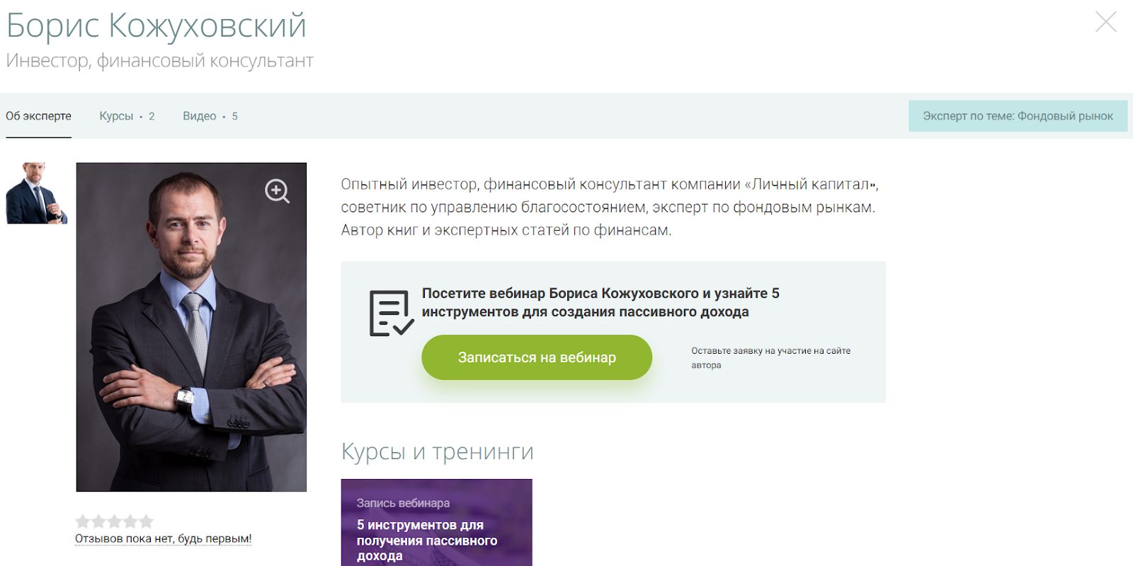 борис кожуховский борис кожуховский