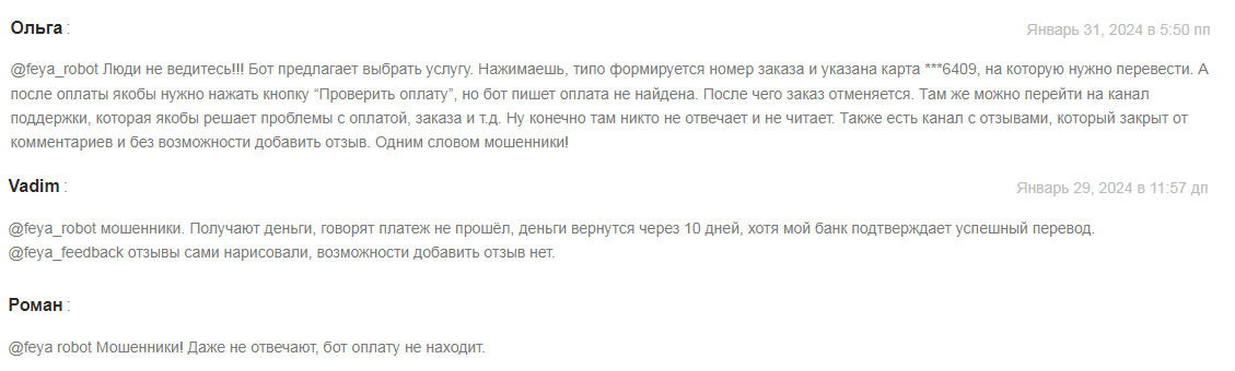 бот промокодов feya отзывы бот промокодов feya отзывы