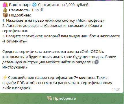 бот промокодов feya отзывы бот промокодов feya отзывы