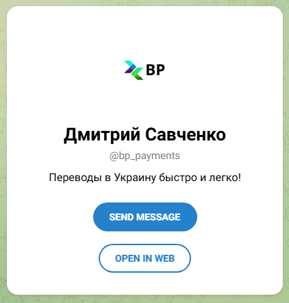 бп пейментс бп пейментс