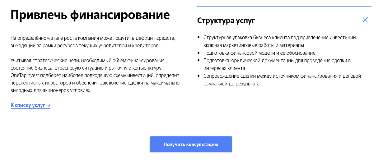 брокер one tap invest брокер one tap invest