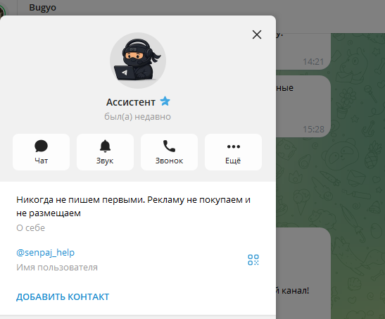 bugyo bot отзывы bugyo bot отзывы