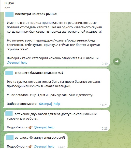 bugyo bot отзывы bugyo bot отзывы
