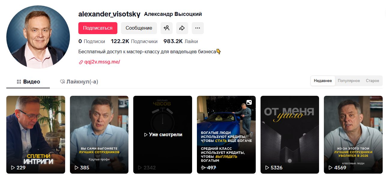 business booster высоцкий разоблачение business booster высоцкий разоблачение