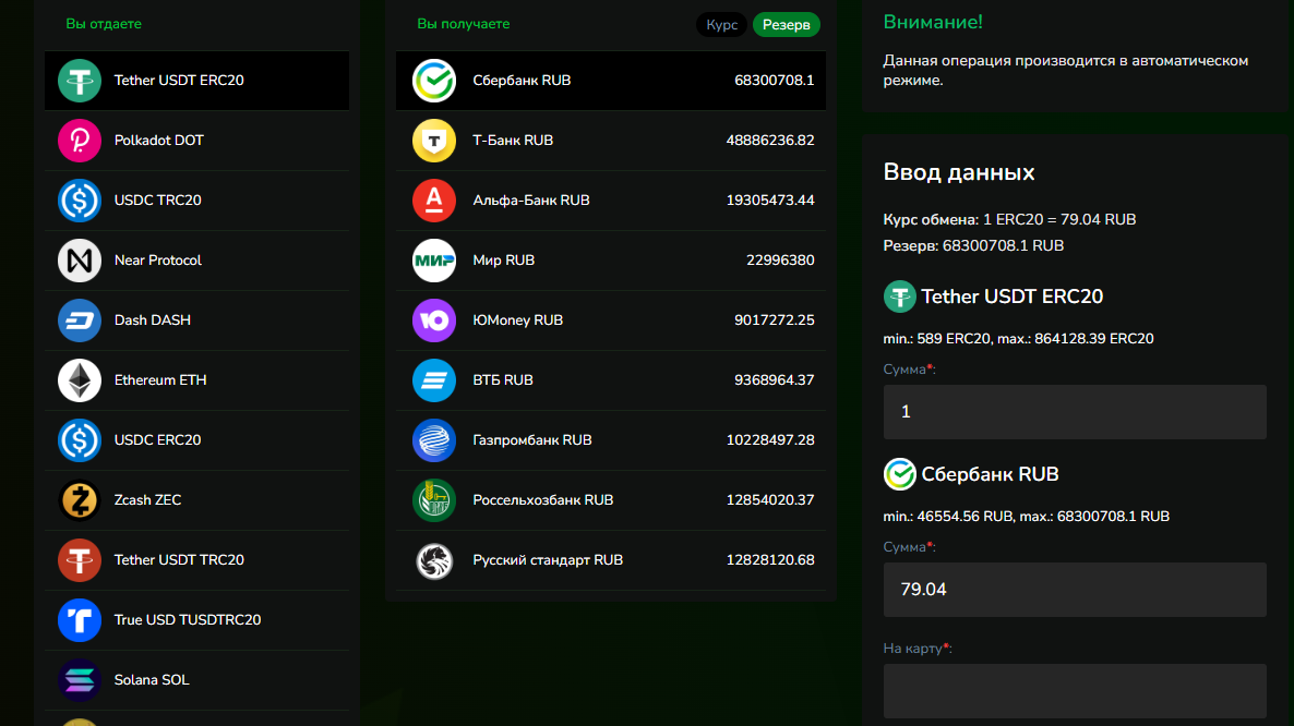 cashbella com обменник cashbella com обменник