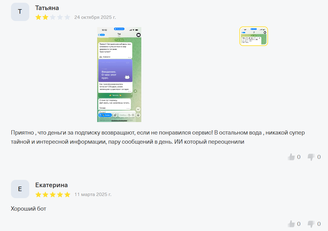 чат бот тея чат бот тея