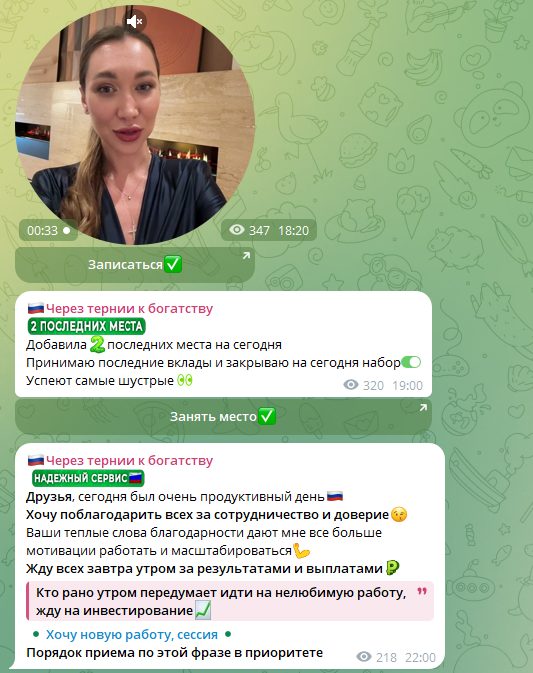 через тернии к богатству телеграм канал через тернии к богатству телеграм канал