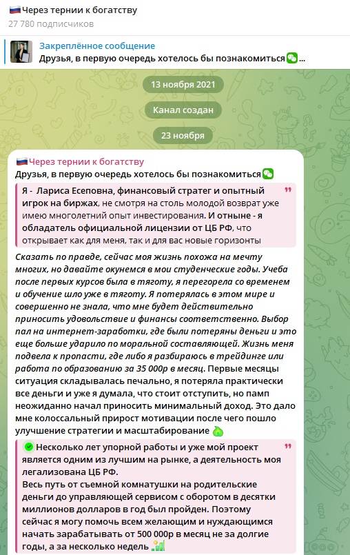 через тернии к богатству телеграм канал через тернии к богатству телеграм канал