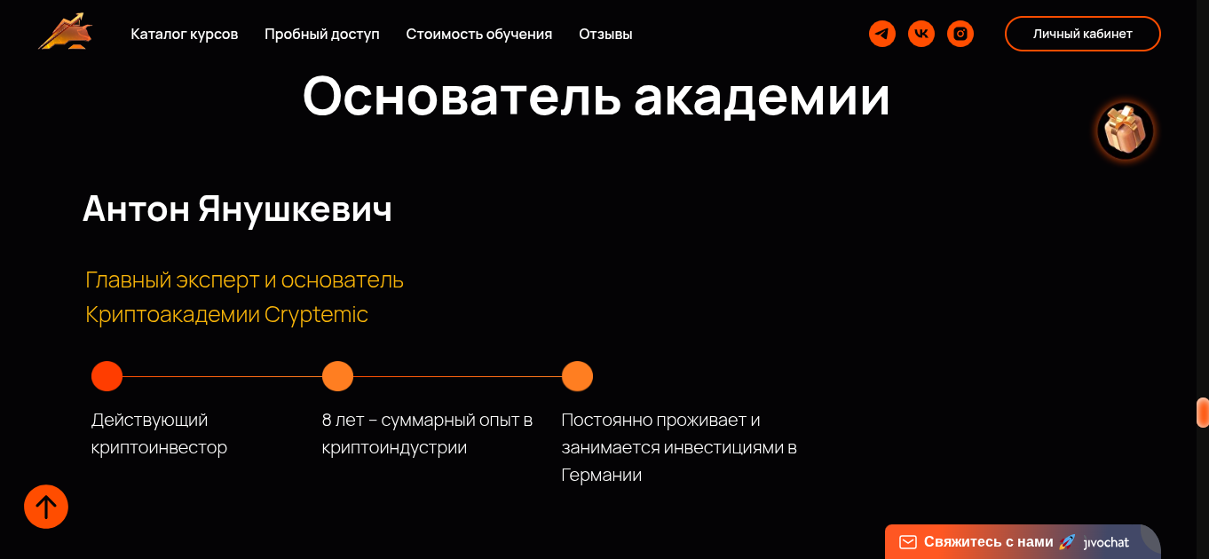 cryptemic academy отзывы cryptemic academy отзывы