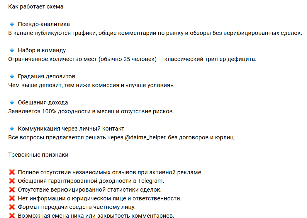 daime helper отзывы daime helper отзывы