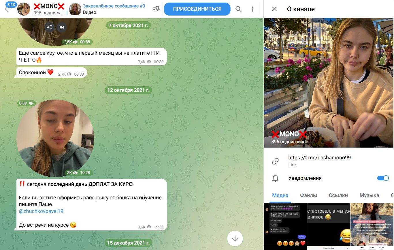 даша моногарова даша моногарова