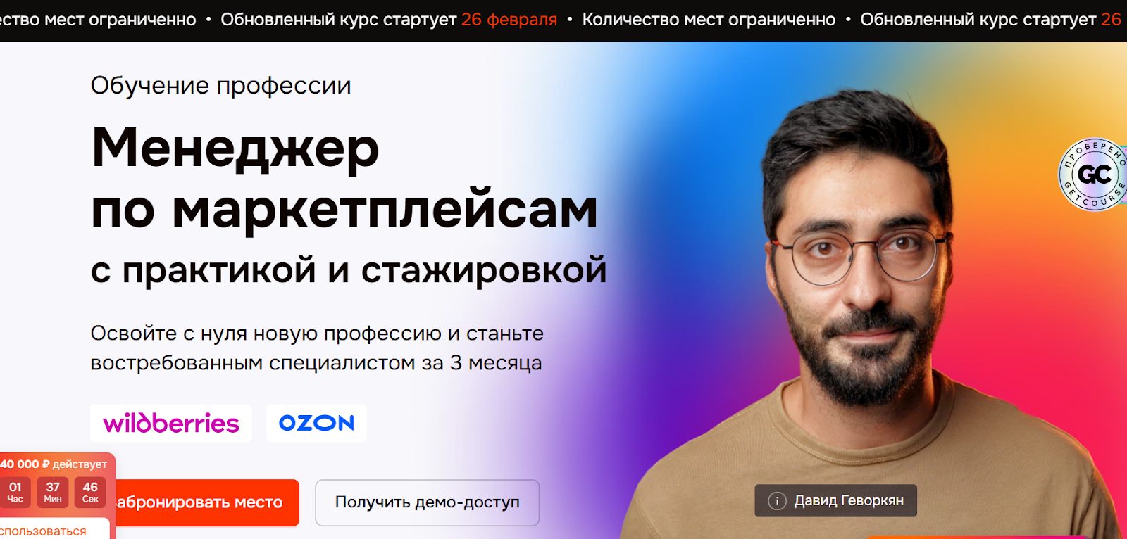 давид геворкян давид геворкян