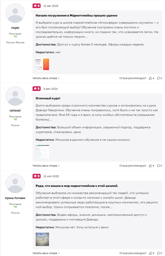 давид геворкян маркетплейс курсы давид геворкян маркетплейс курсы