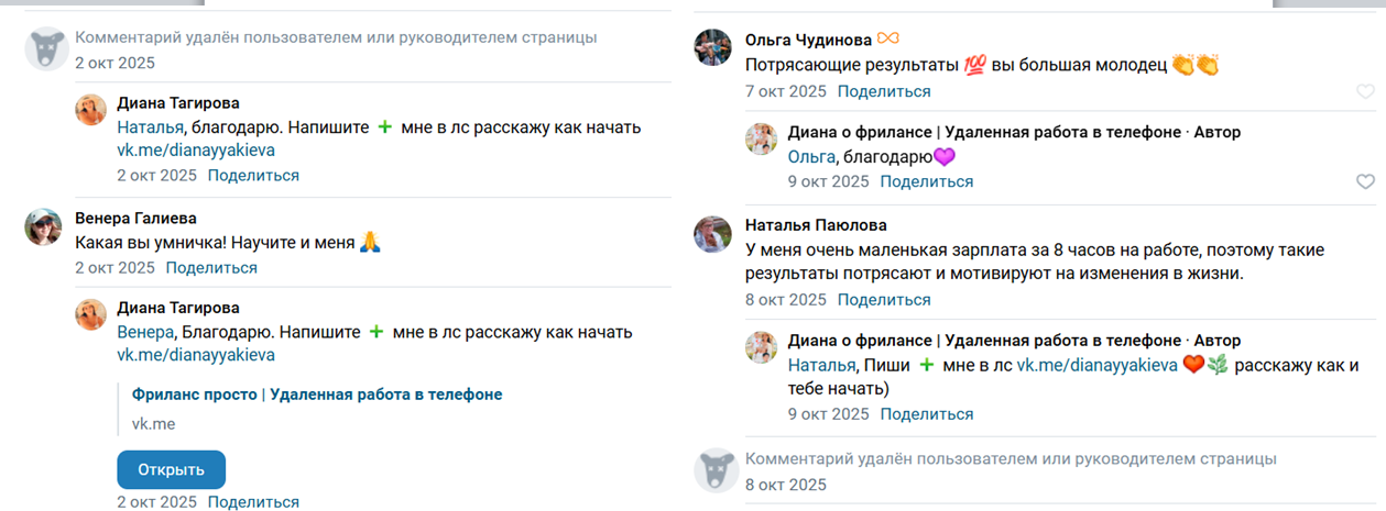 диана о фрилансе удаленная работа в телефоне отзывы диана о фрилансе удаленная работа в телефоне отзывы